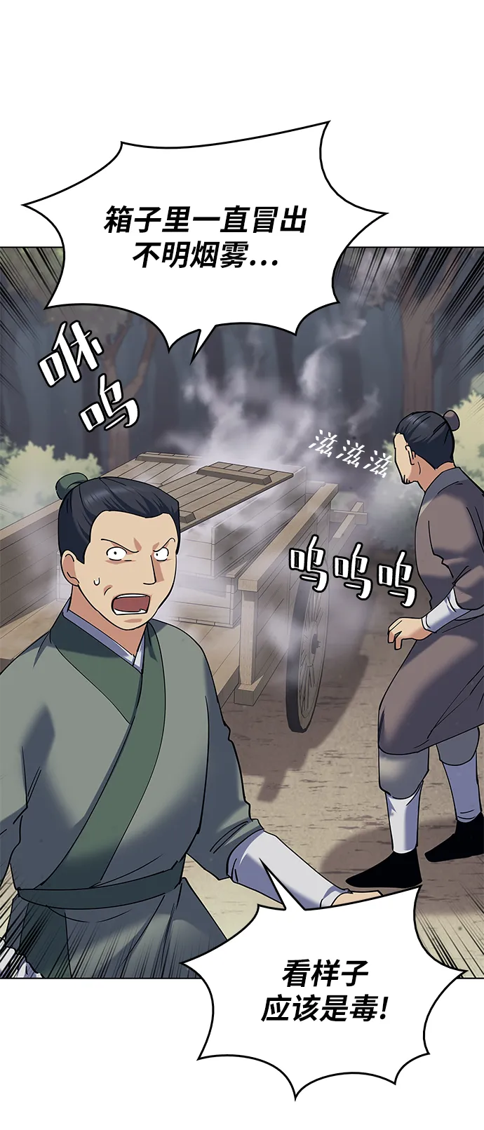 第45话 第23页