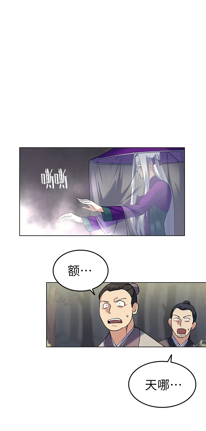 第45话 第27页