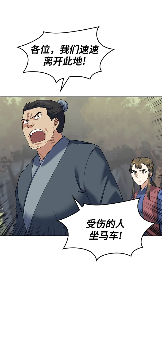 第45话 第31页