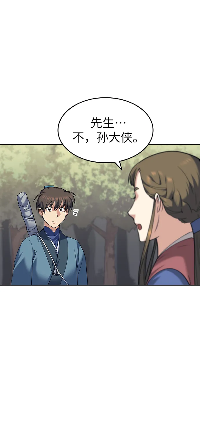 第45话 第33页