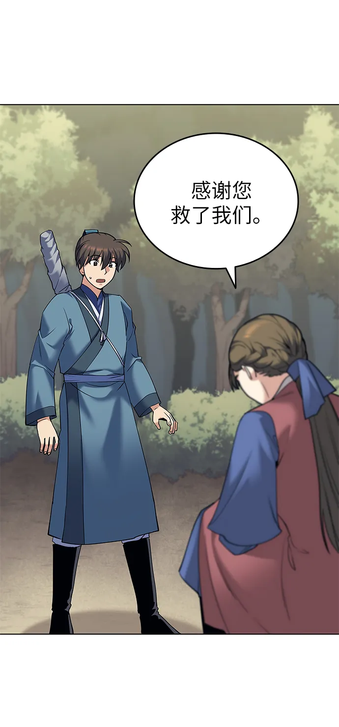 第45话 第34页