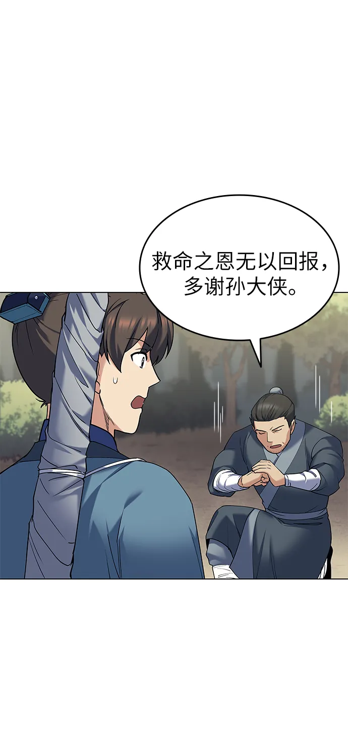 第45话 第35页