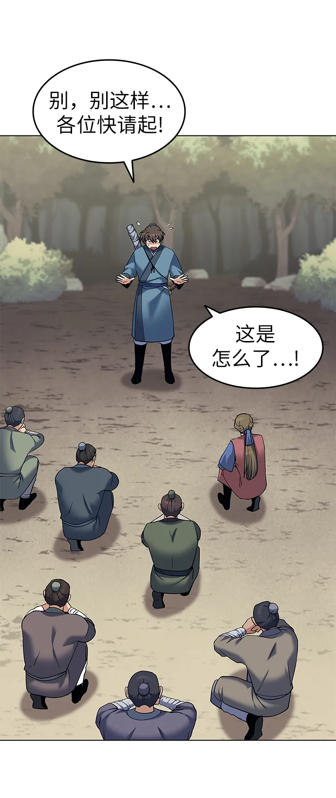 第45话 第37页