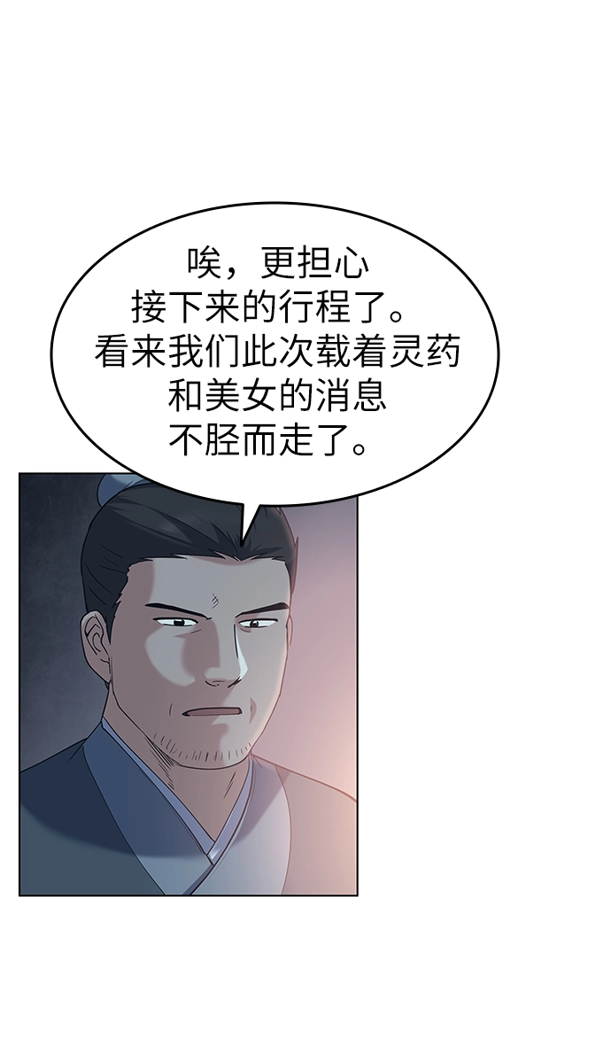 第45话 第41页