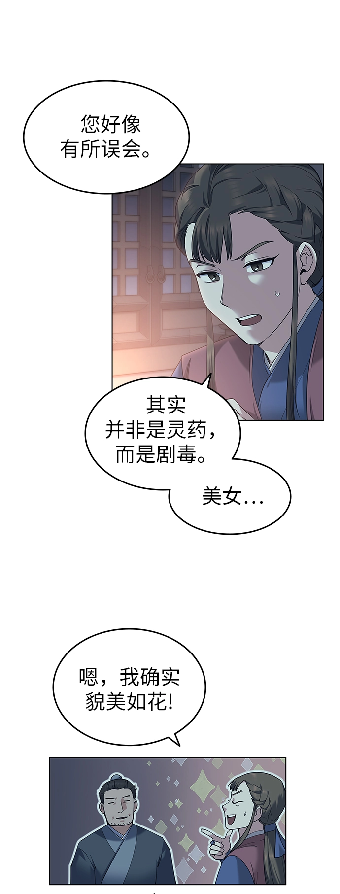 第45话 第42页