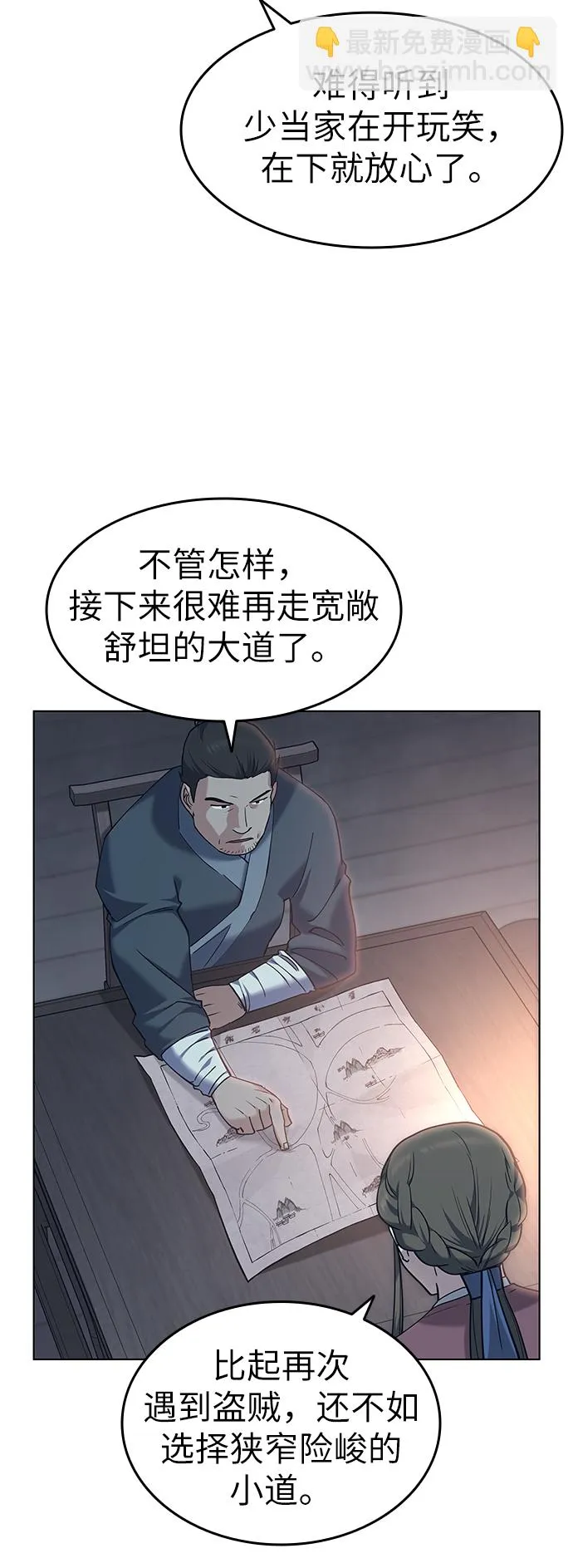 第45话 第43页