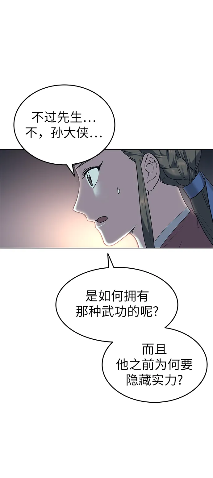 第45话 第44页