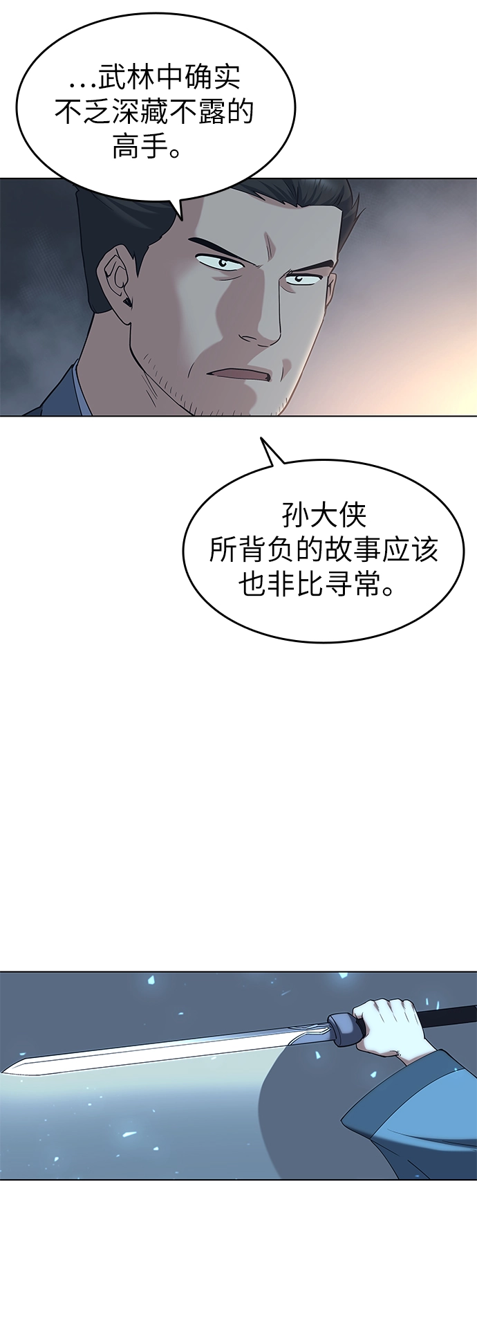 第45话 第45页