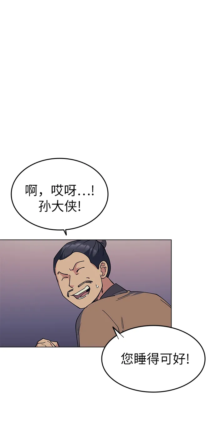 第45话 第50页