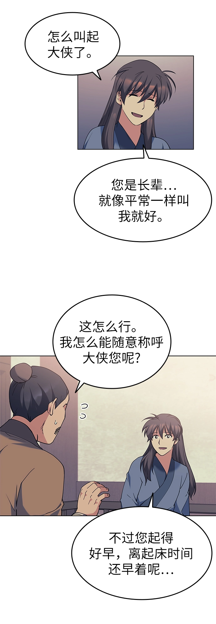 第45话 第51页