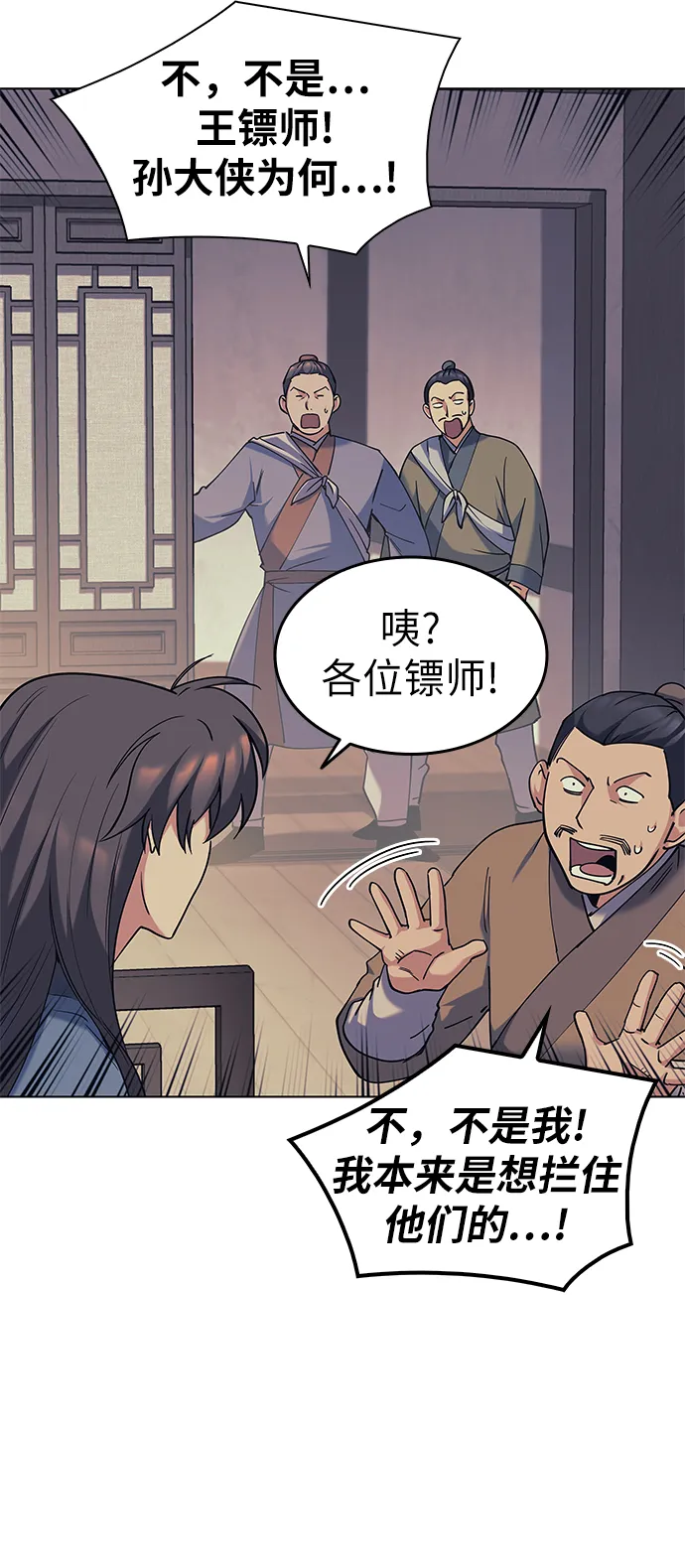 第45话 第53页