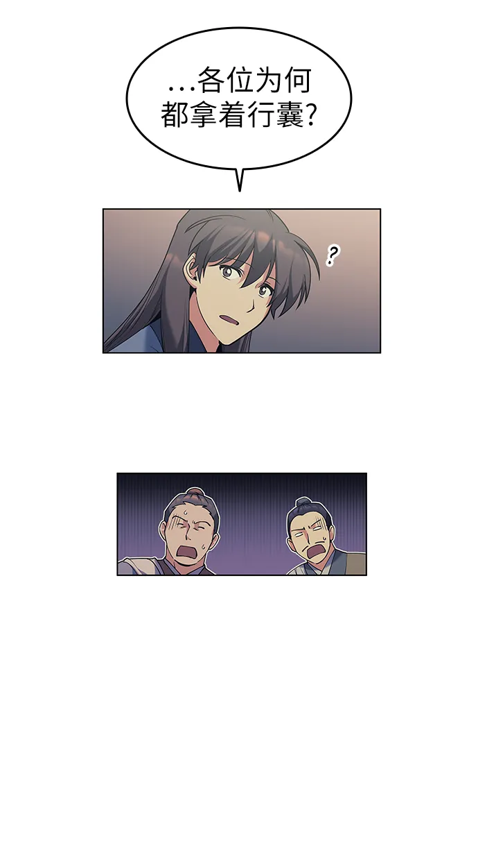 第45话 第54页