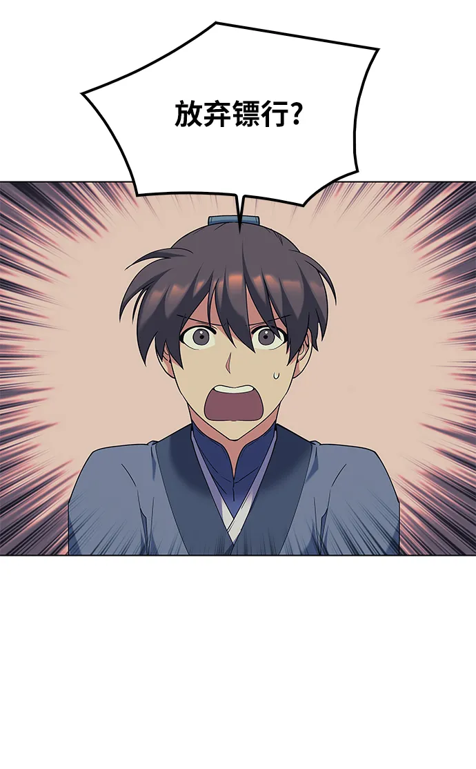 第45话 第55页