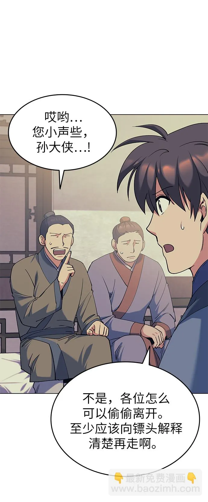 第45话 第56页