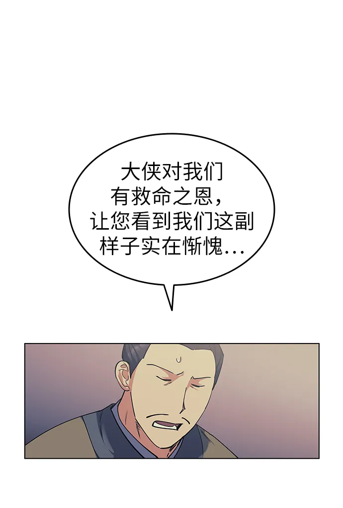 第45话 第57页