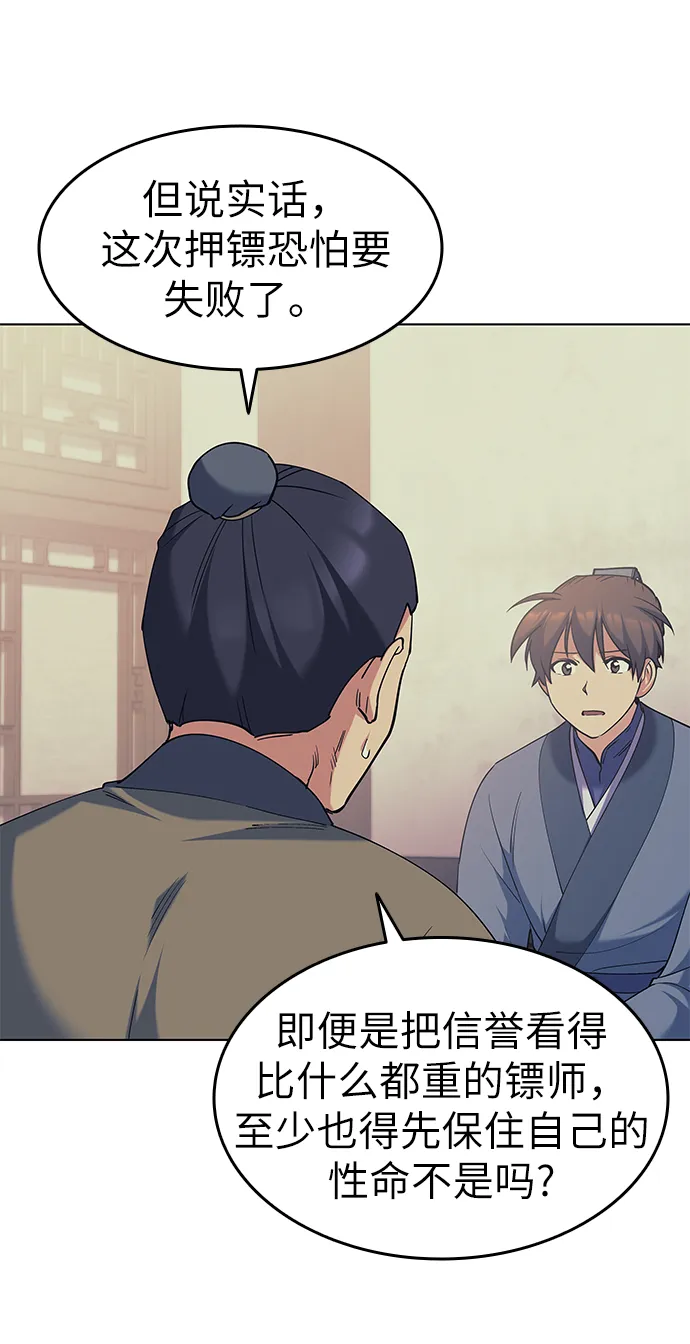 第45话 第58页