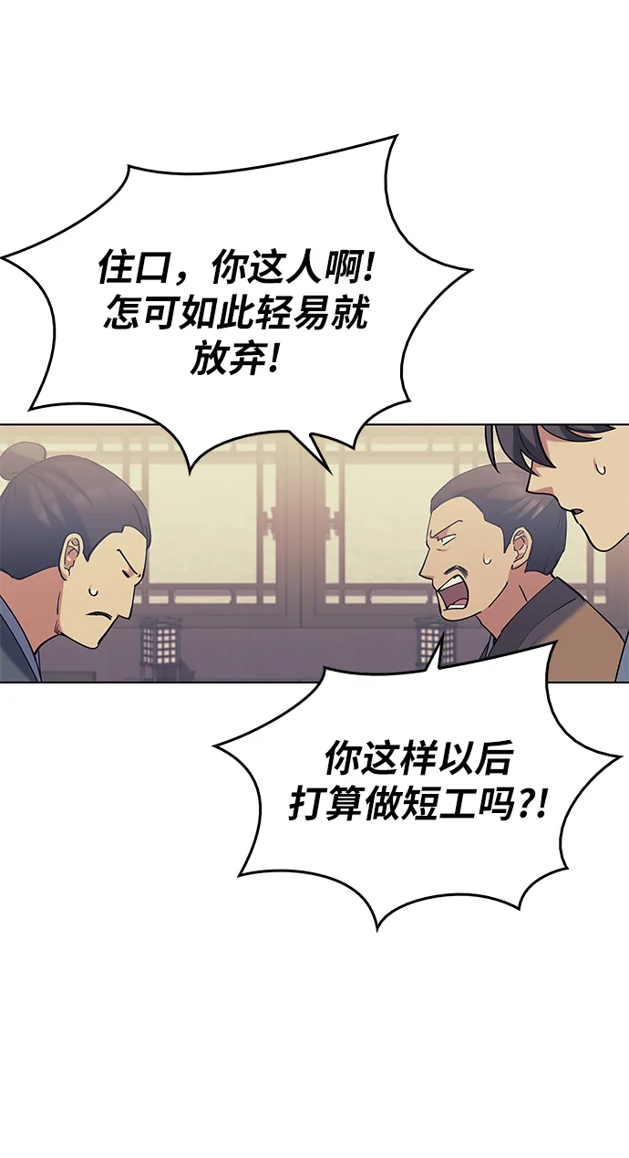 第45话 第59页