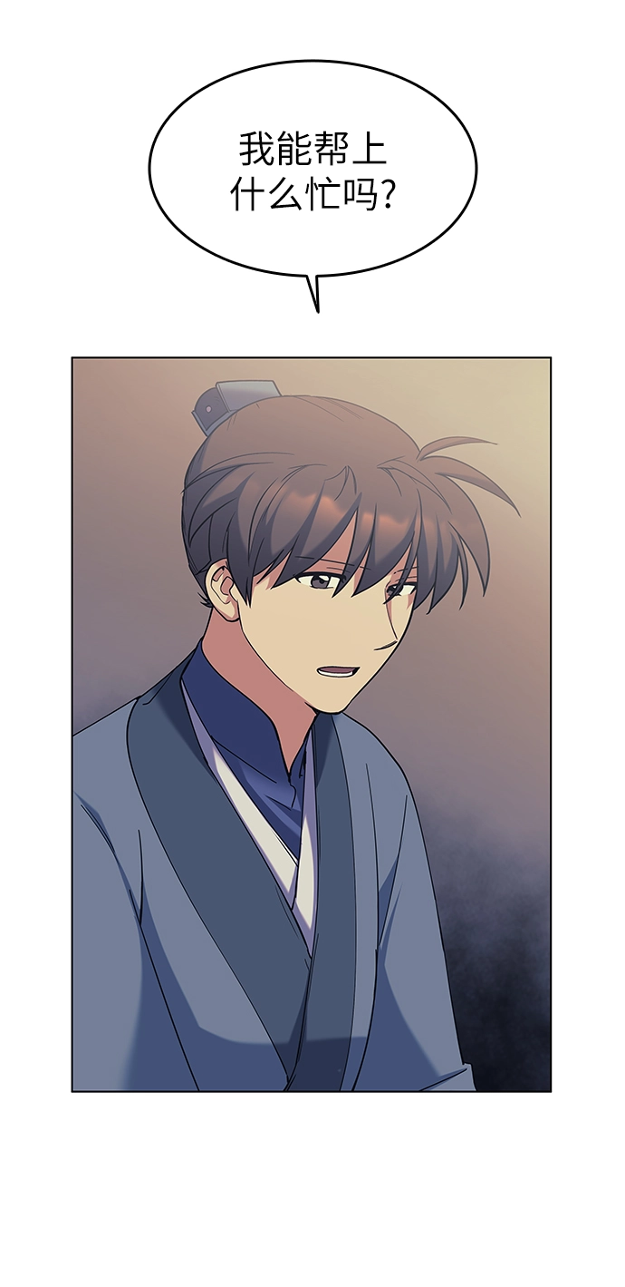第45话 第60页