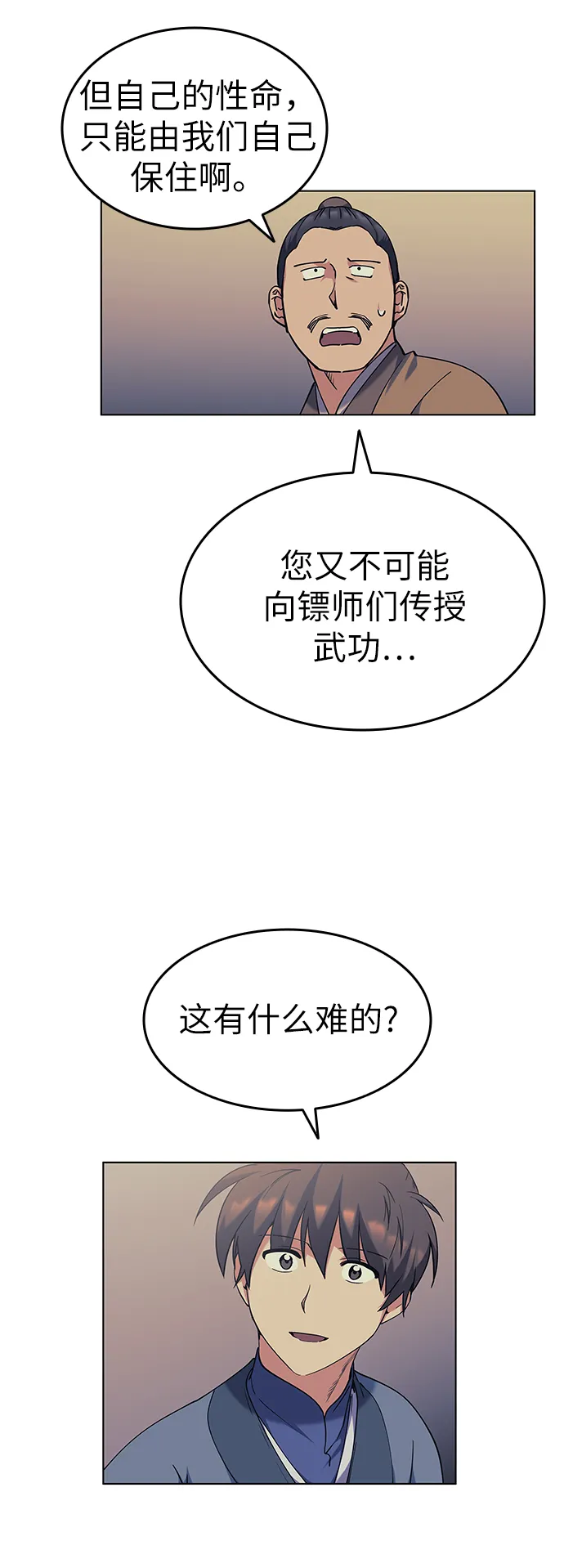 第45话 第62页
