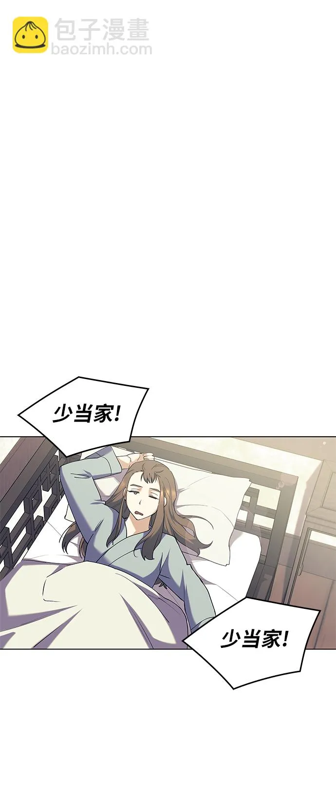 第45话 第64页