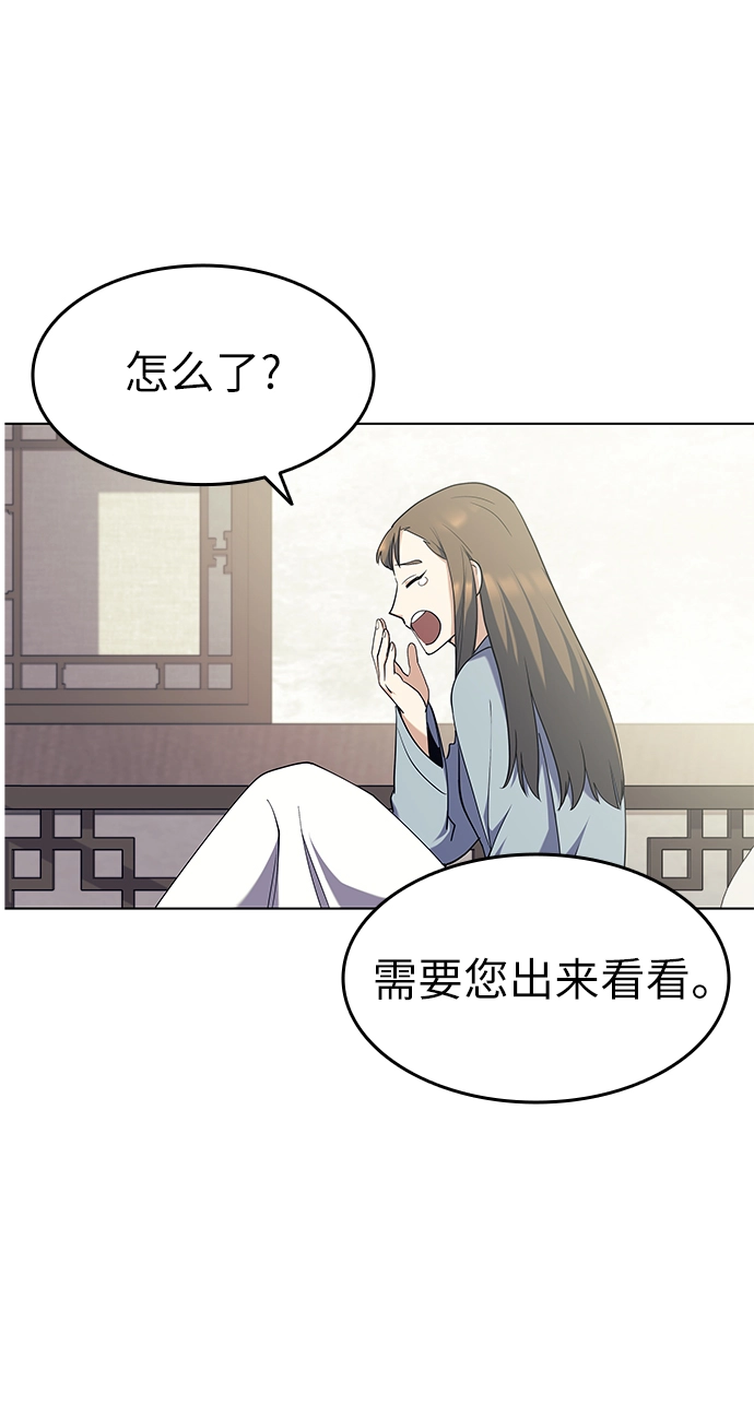 第45话 第65页