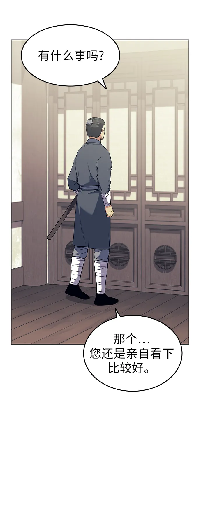 第45话 第66页