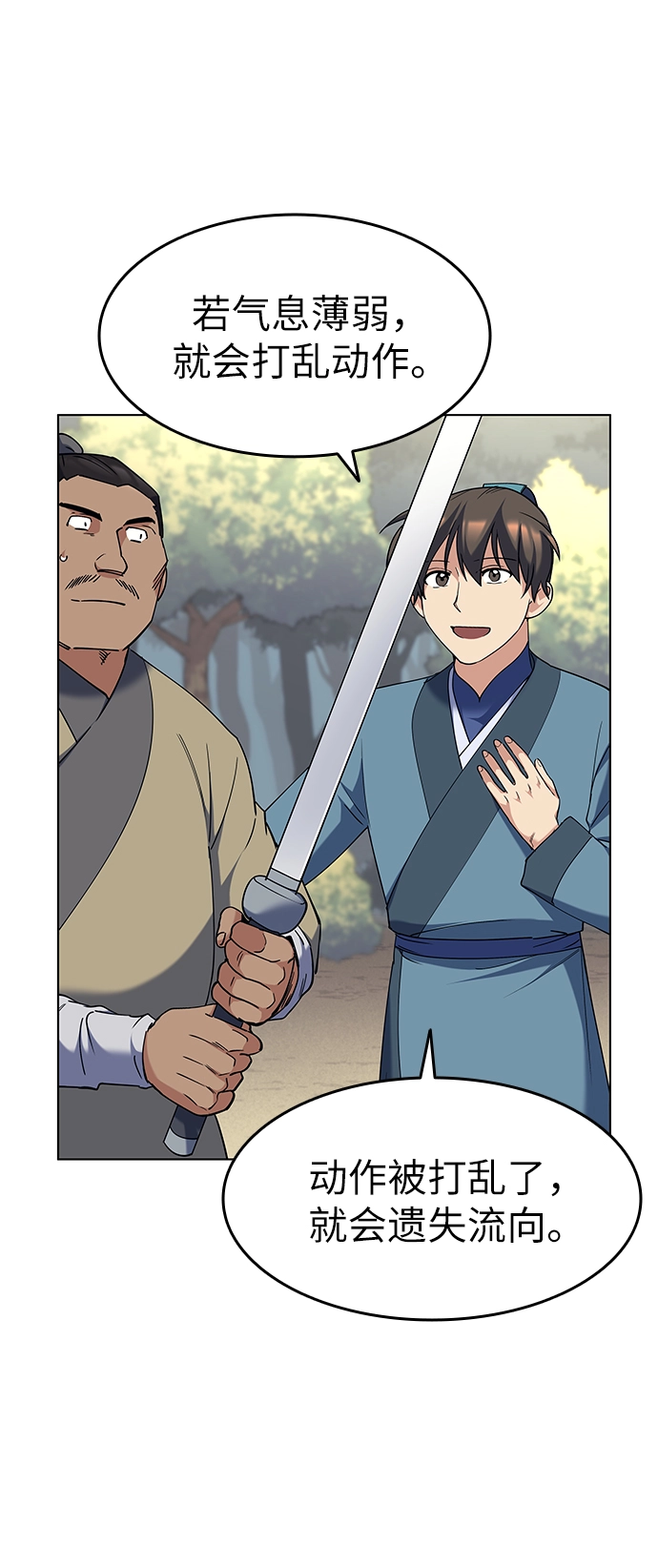 第45话 第69页