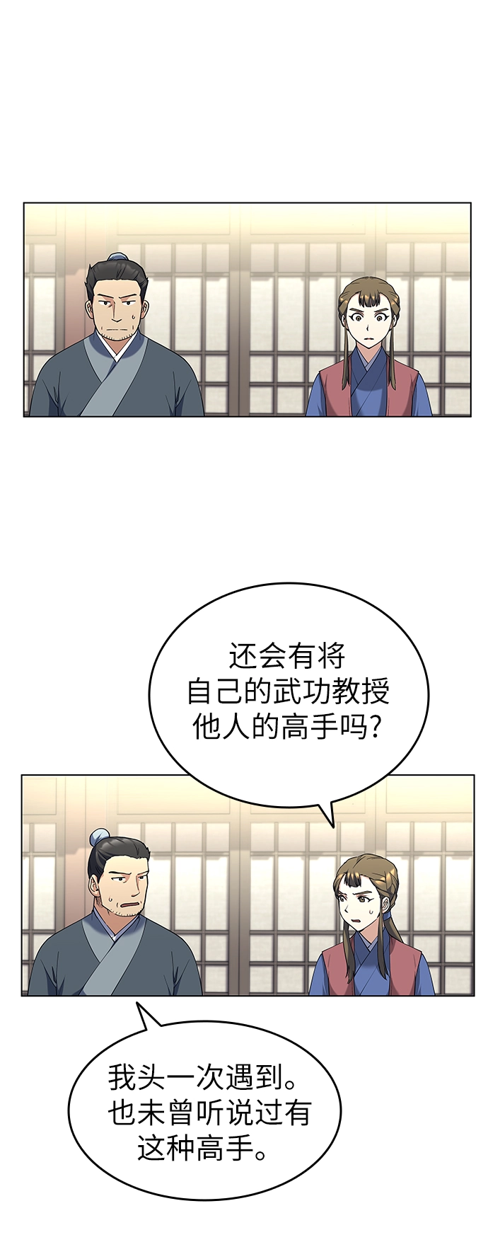 第45话 第70页