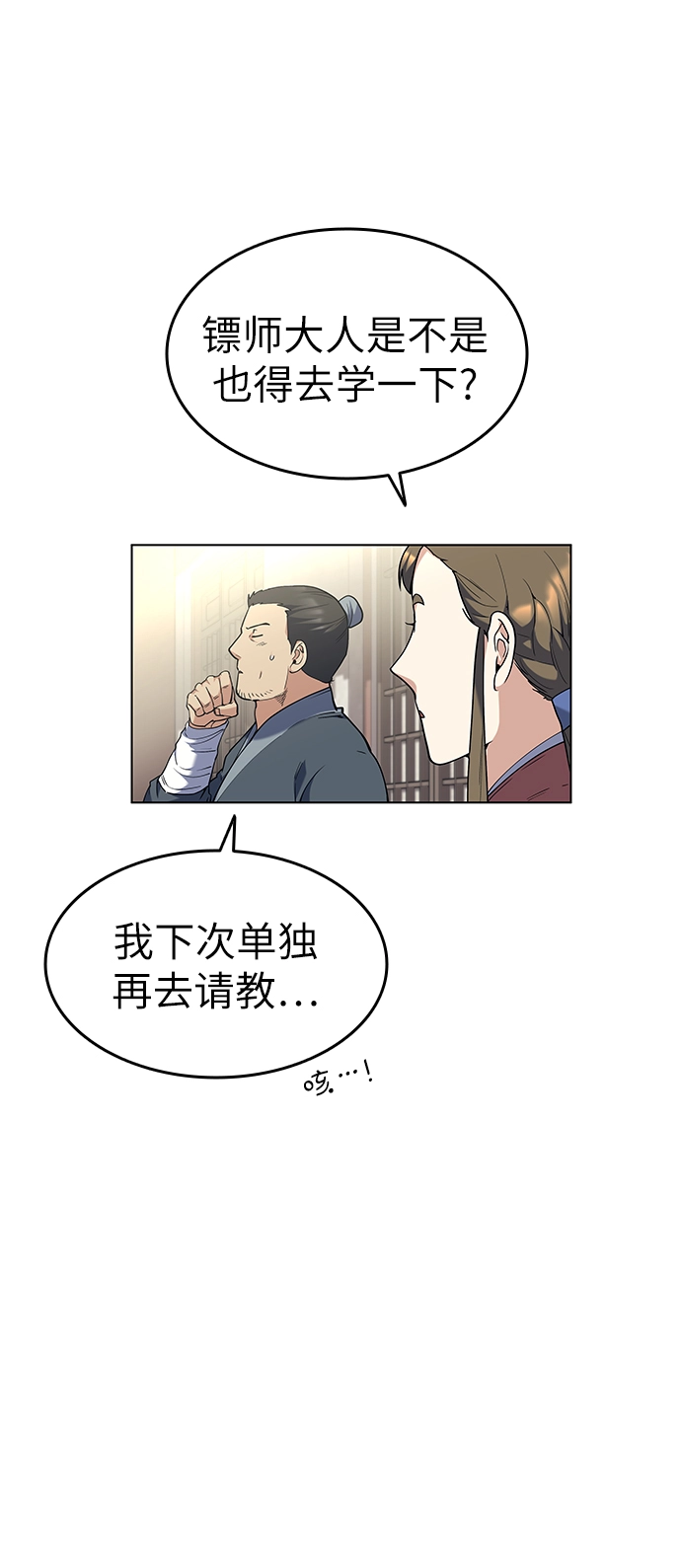 第45话 第71页