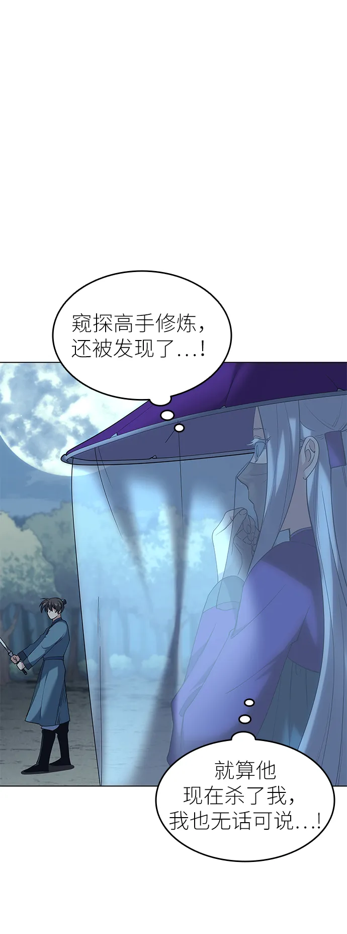 第46话 第13页
