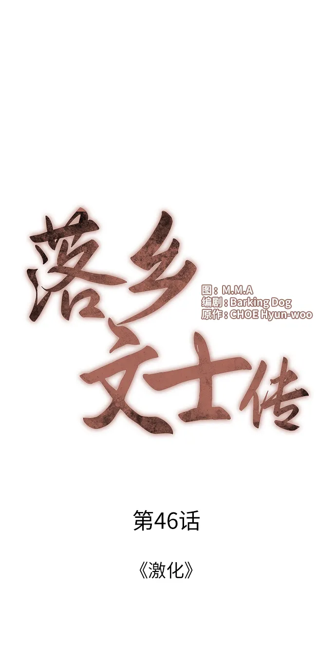 第46话 第14页