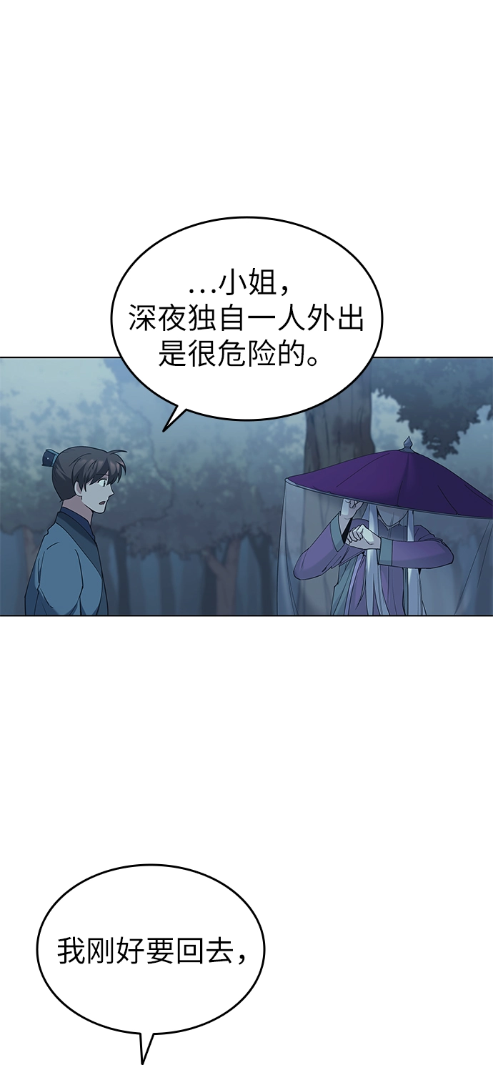第46话 第19页