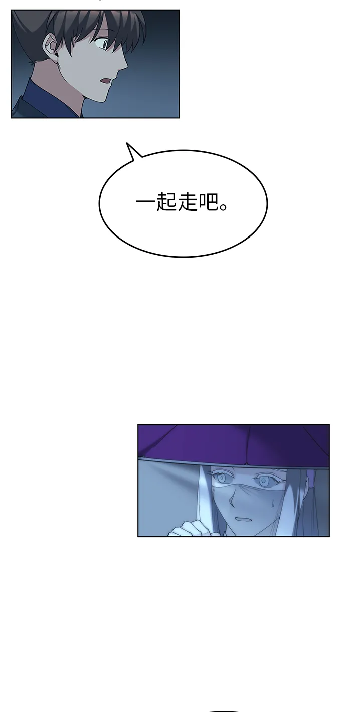 第46话 第20页