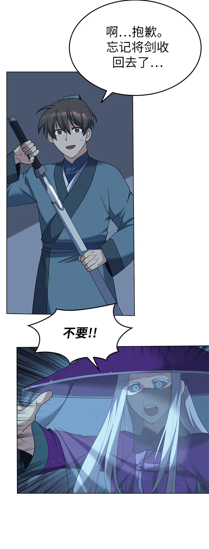第46话 第21页