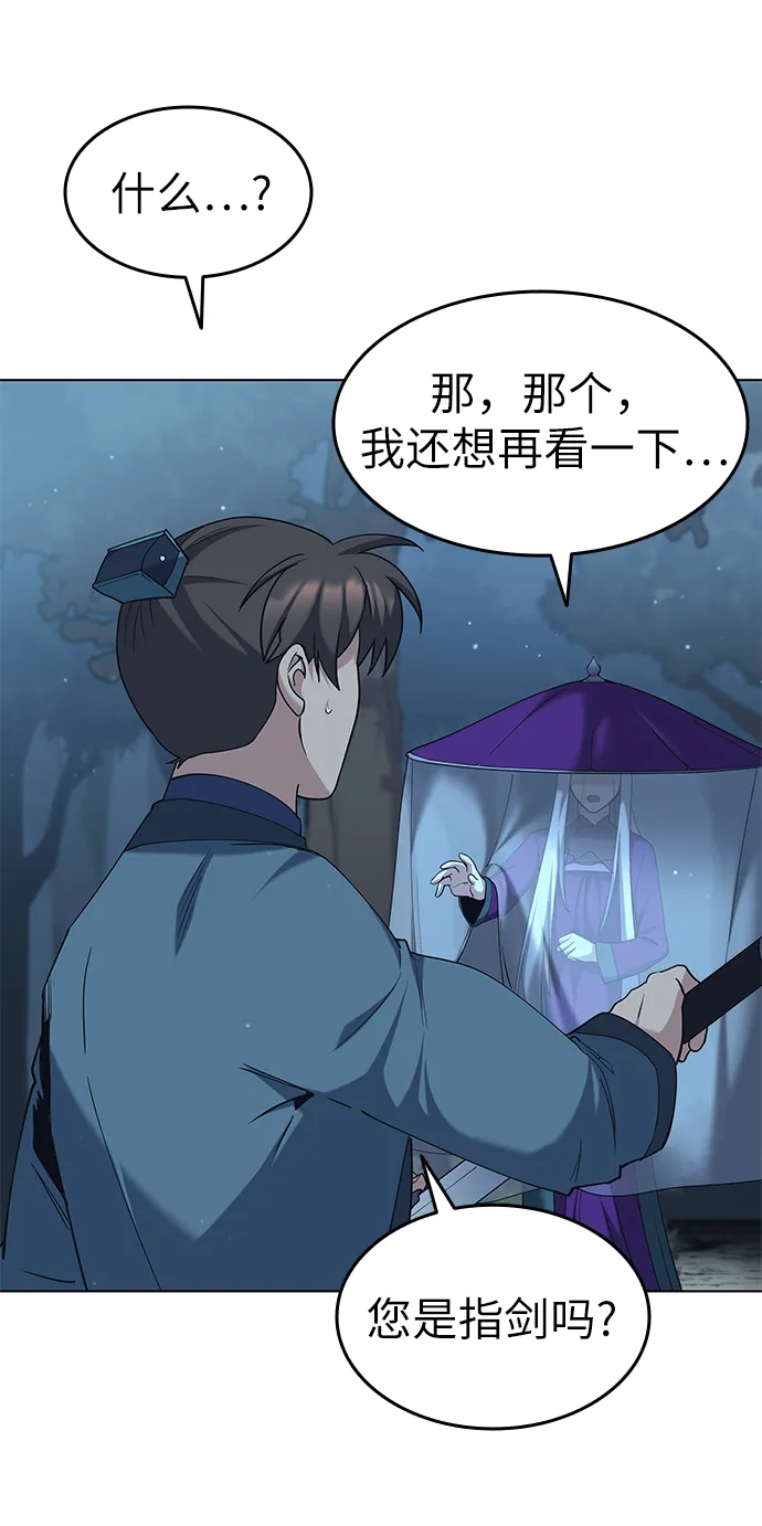 第46话 第22页