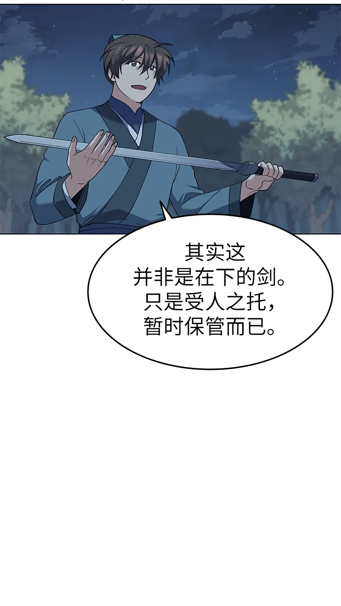 第46话 第24页