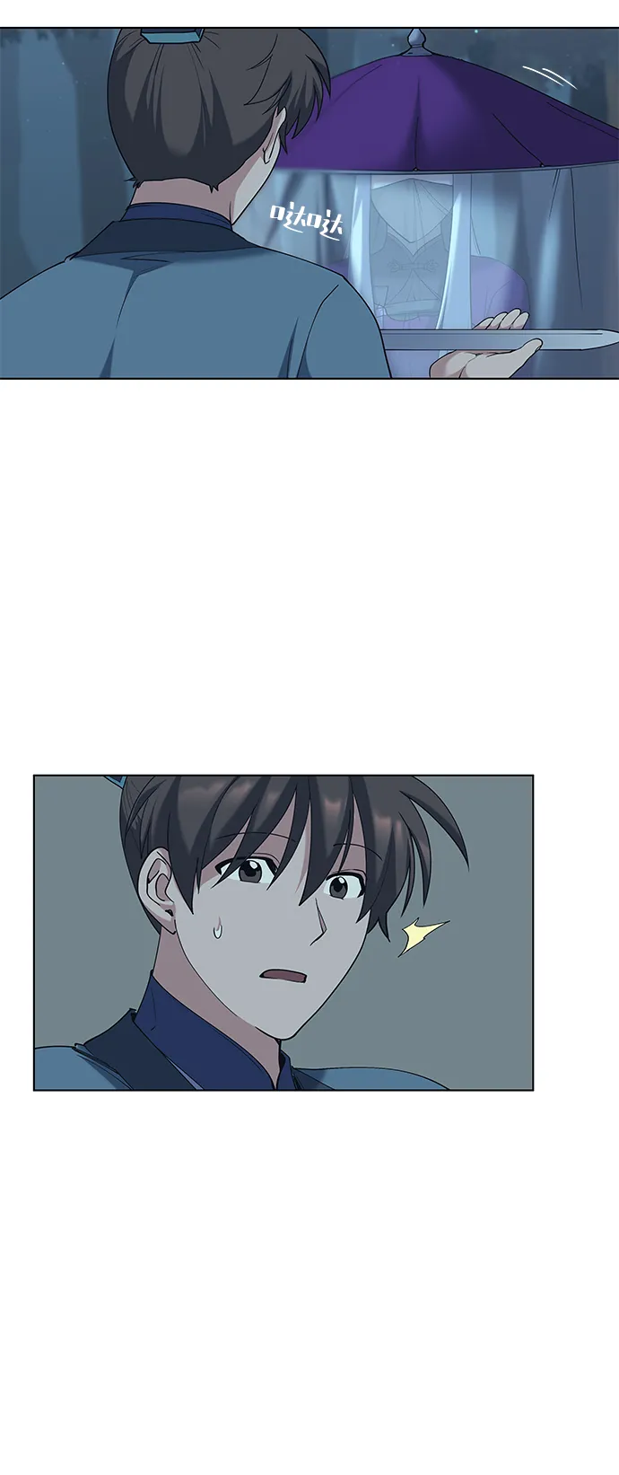 第46话 第25页