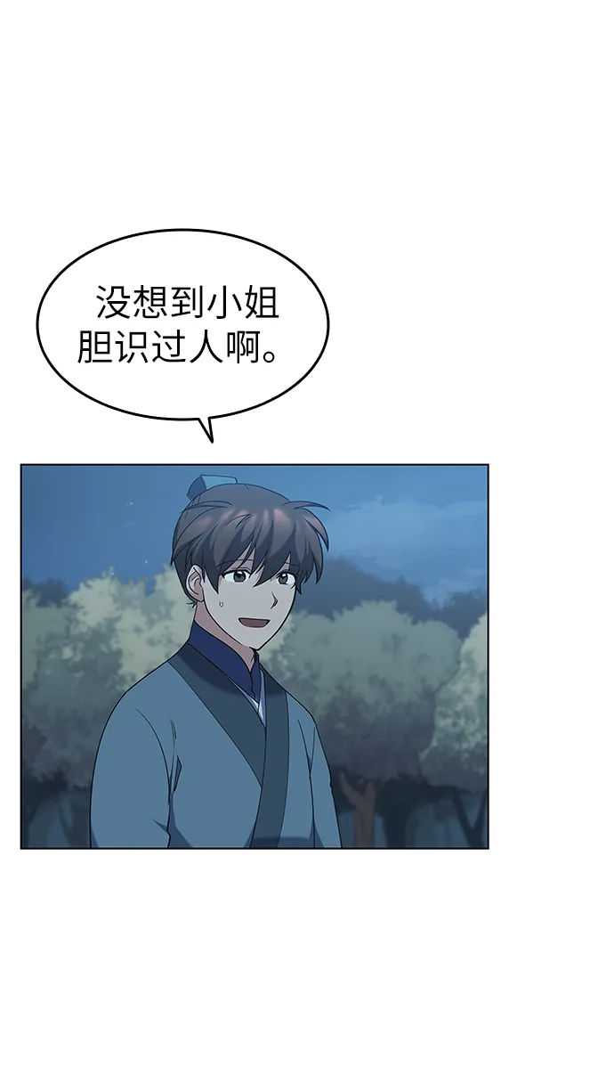 第46话 第30页