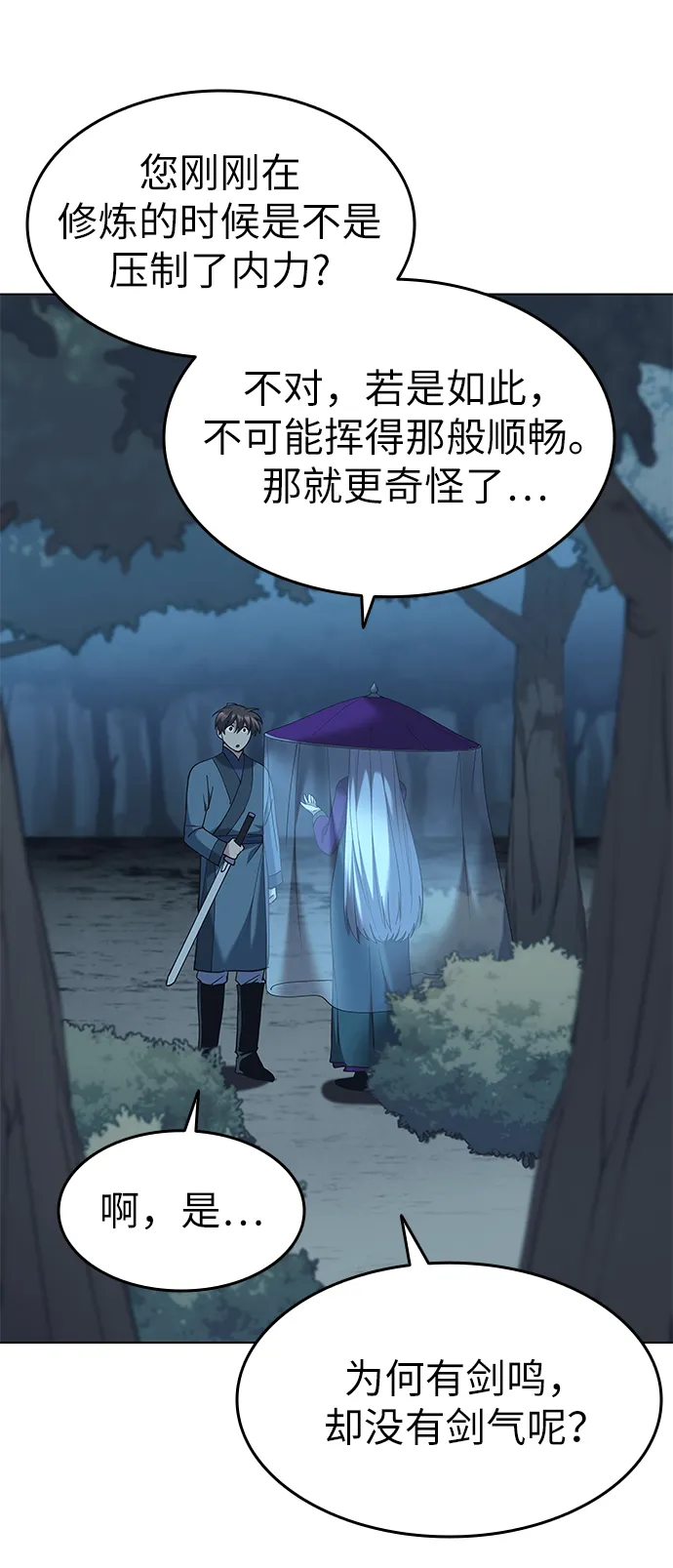 第46话 第32页