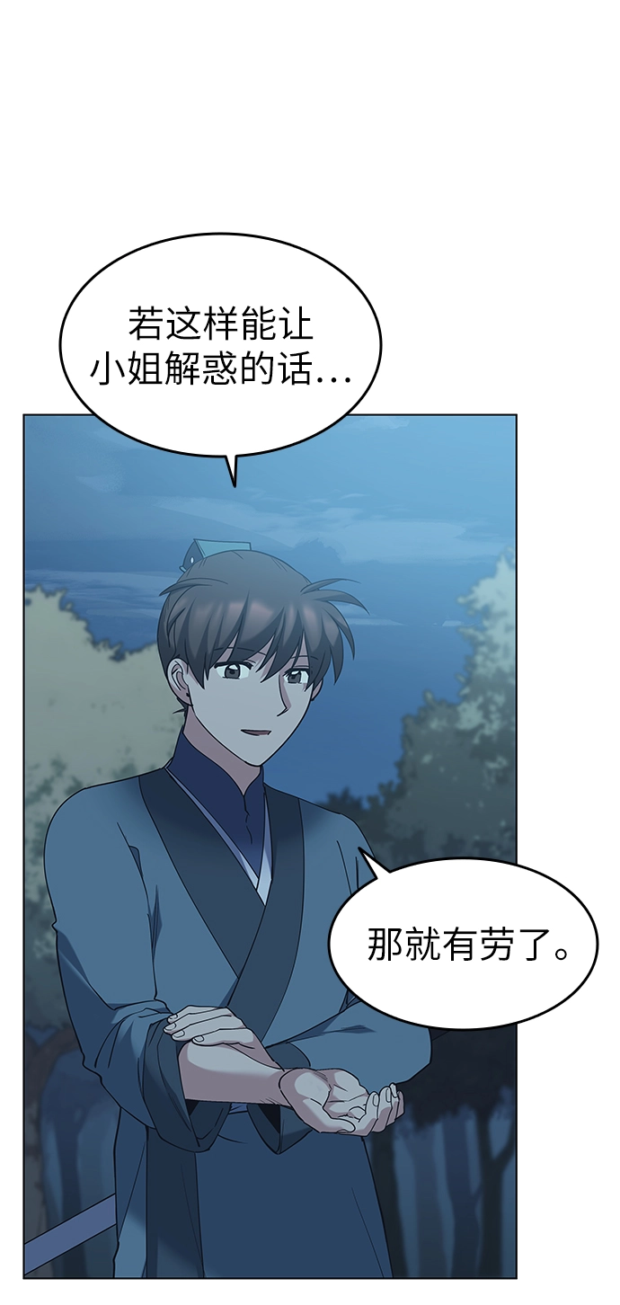 第46话 第35页