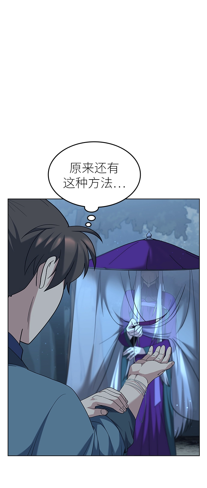 第46话 第38页