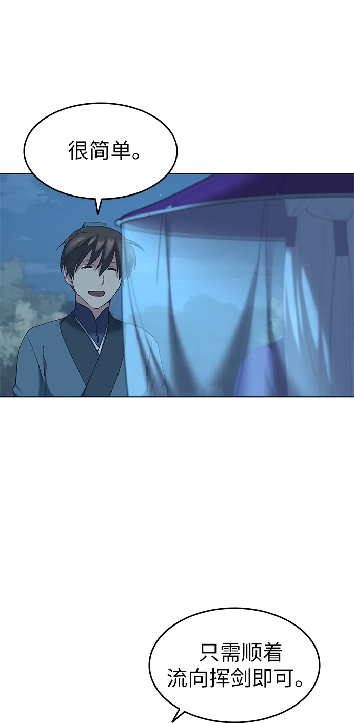 第46话 第44页