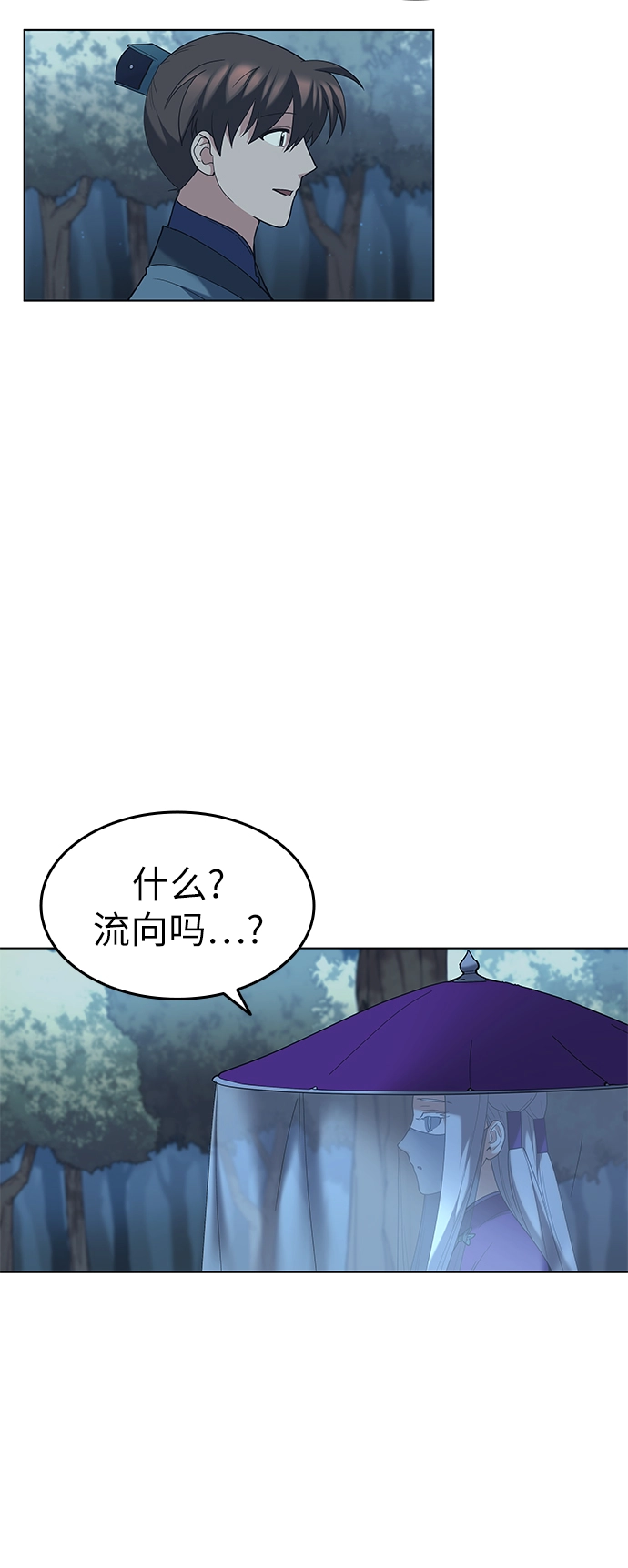 第46话 第45页