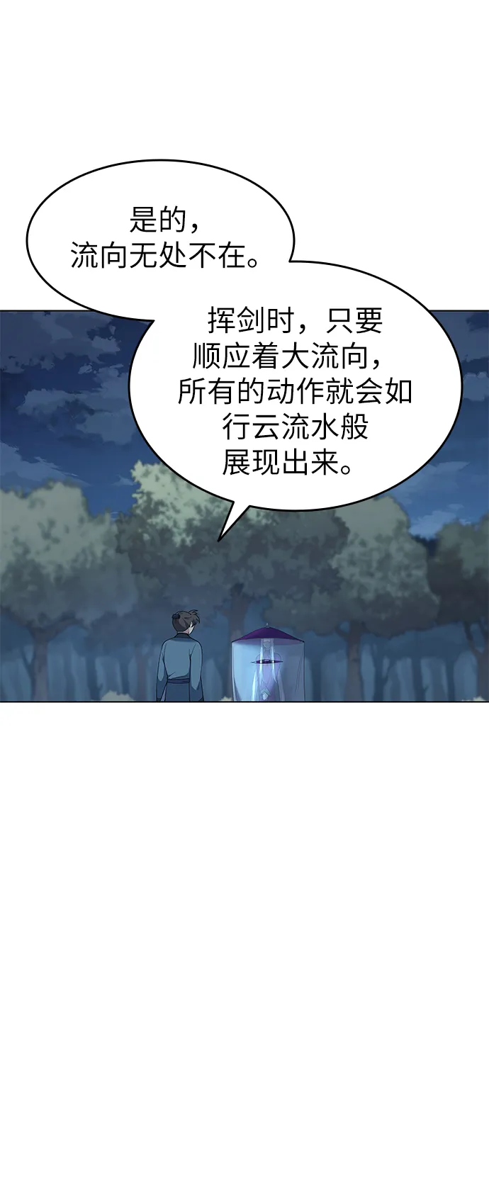 第46话 第46页