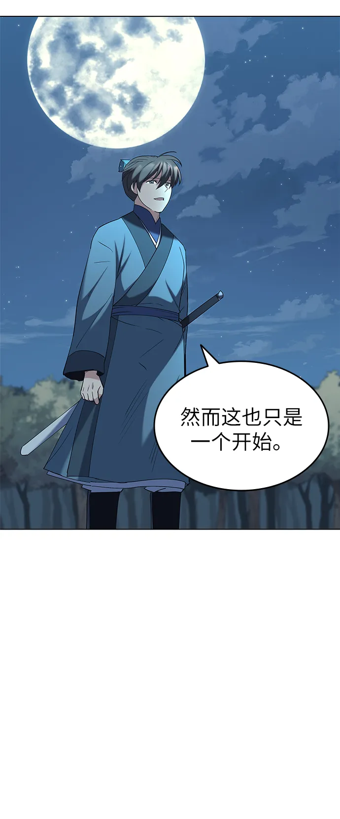 第46话 第47页