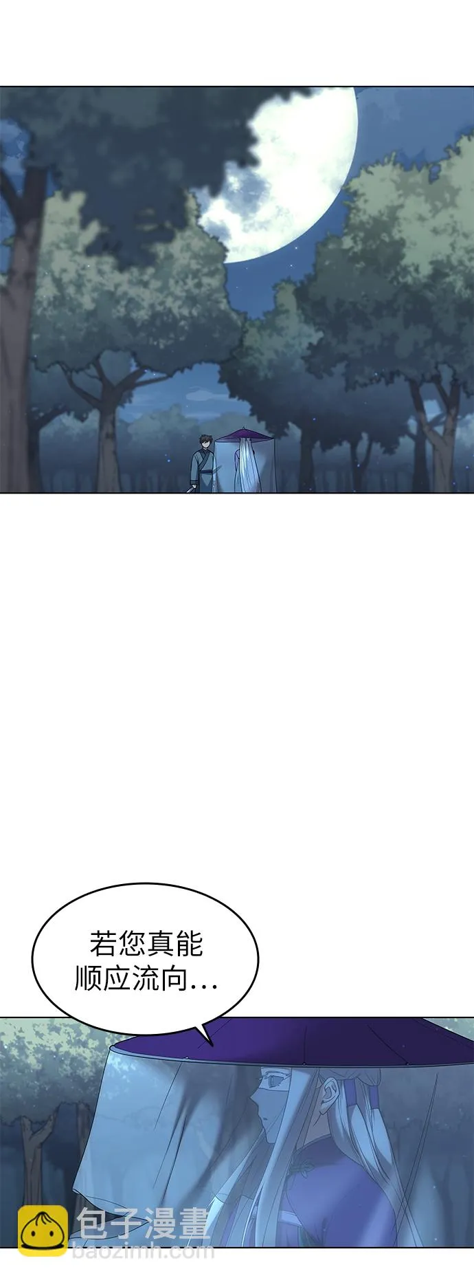 第46话 第48页