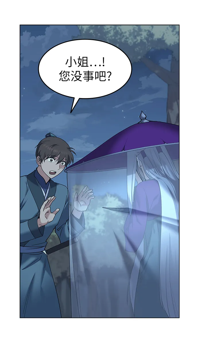 第46话 第51页