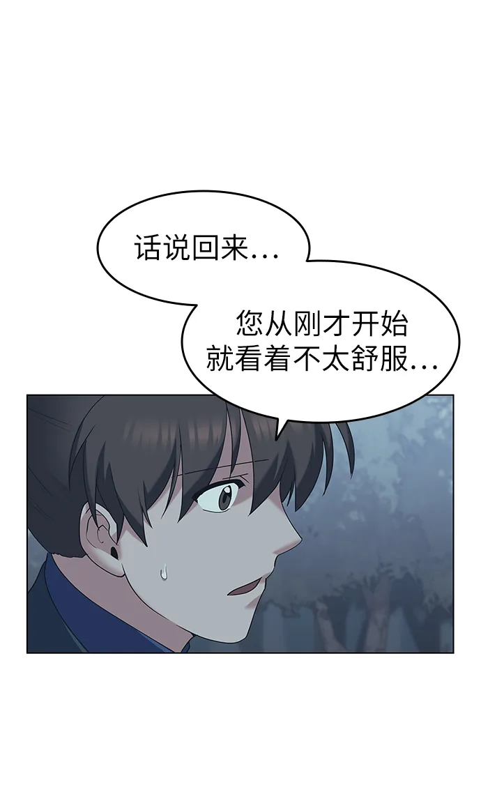 第46话 第52页