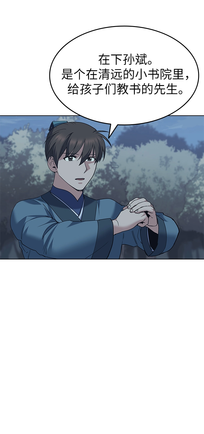 第46话 第55页