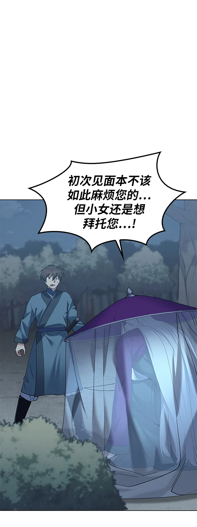第46话 第58页